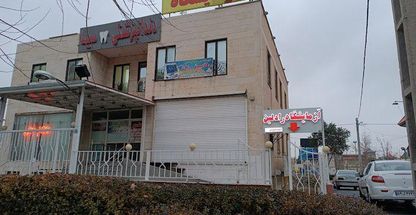 آزمایشگاه رادلین