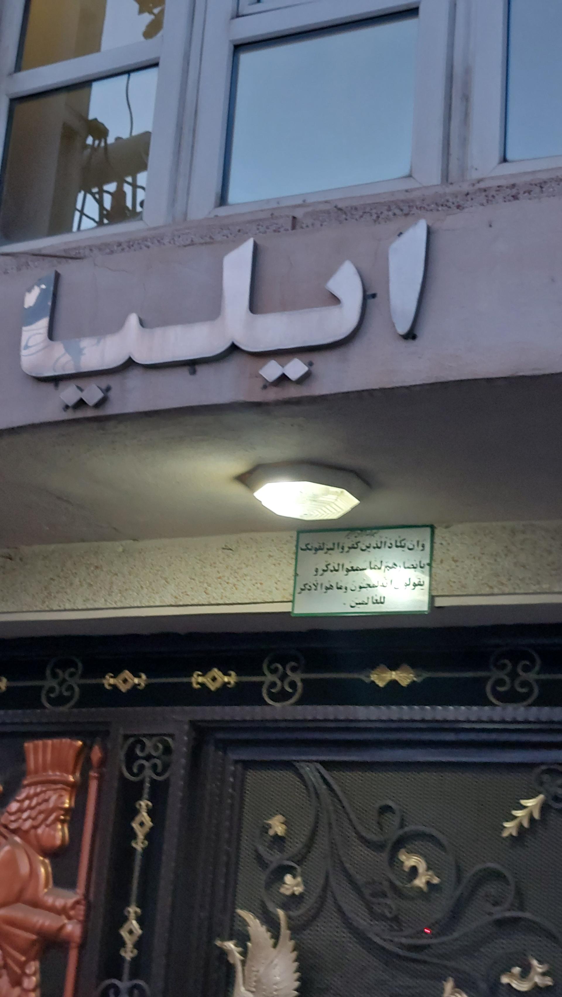 مجتمع باران ساحلی