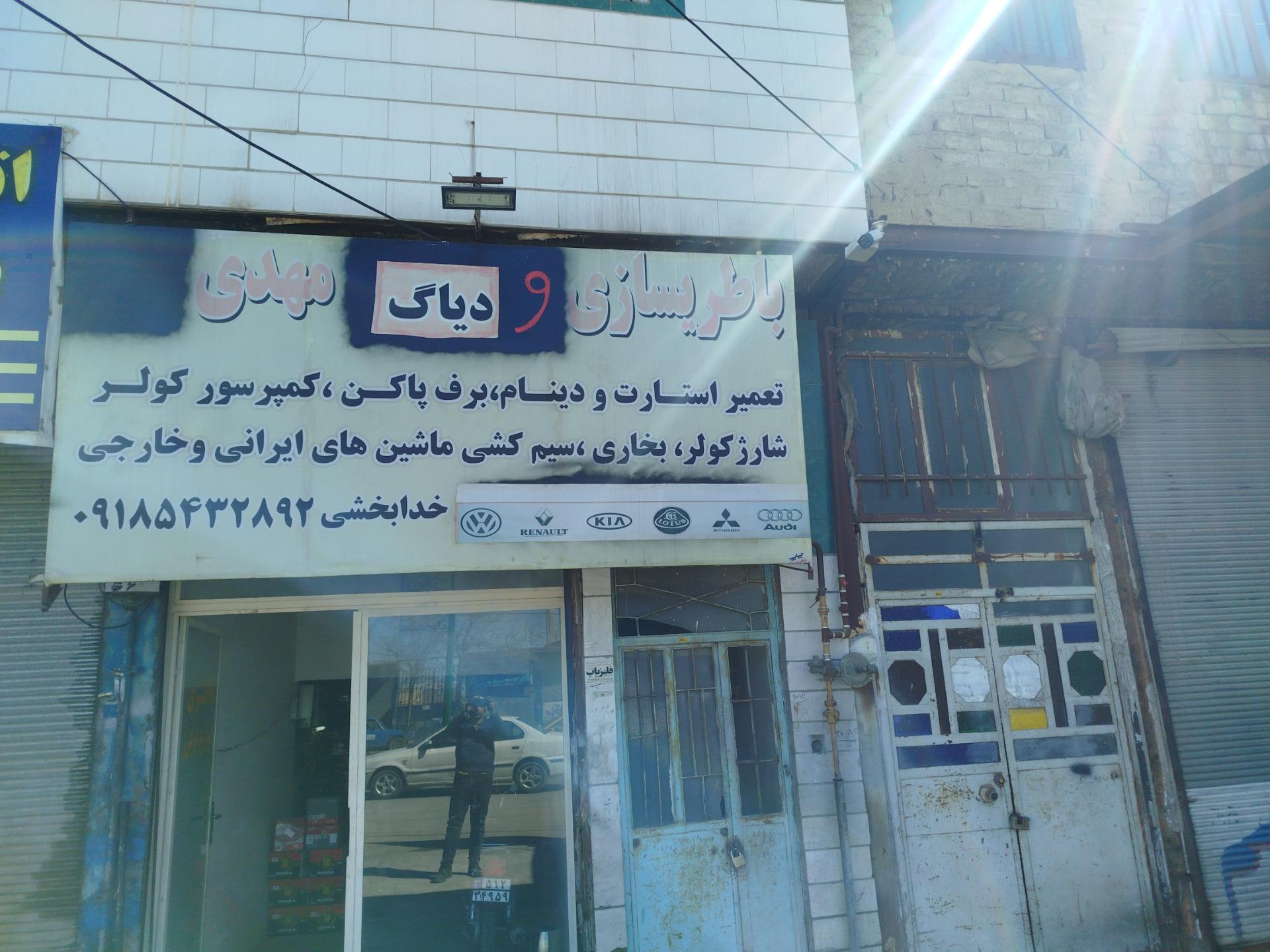 باطری سازی حسن کاویار