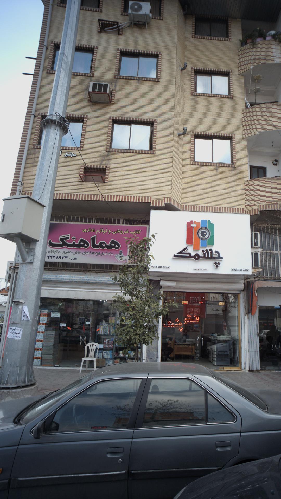 لوازم و تحریر احسان