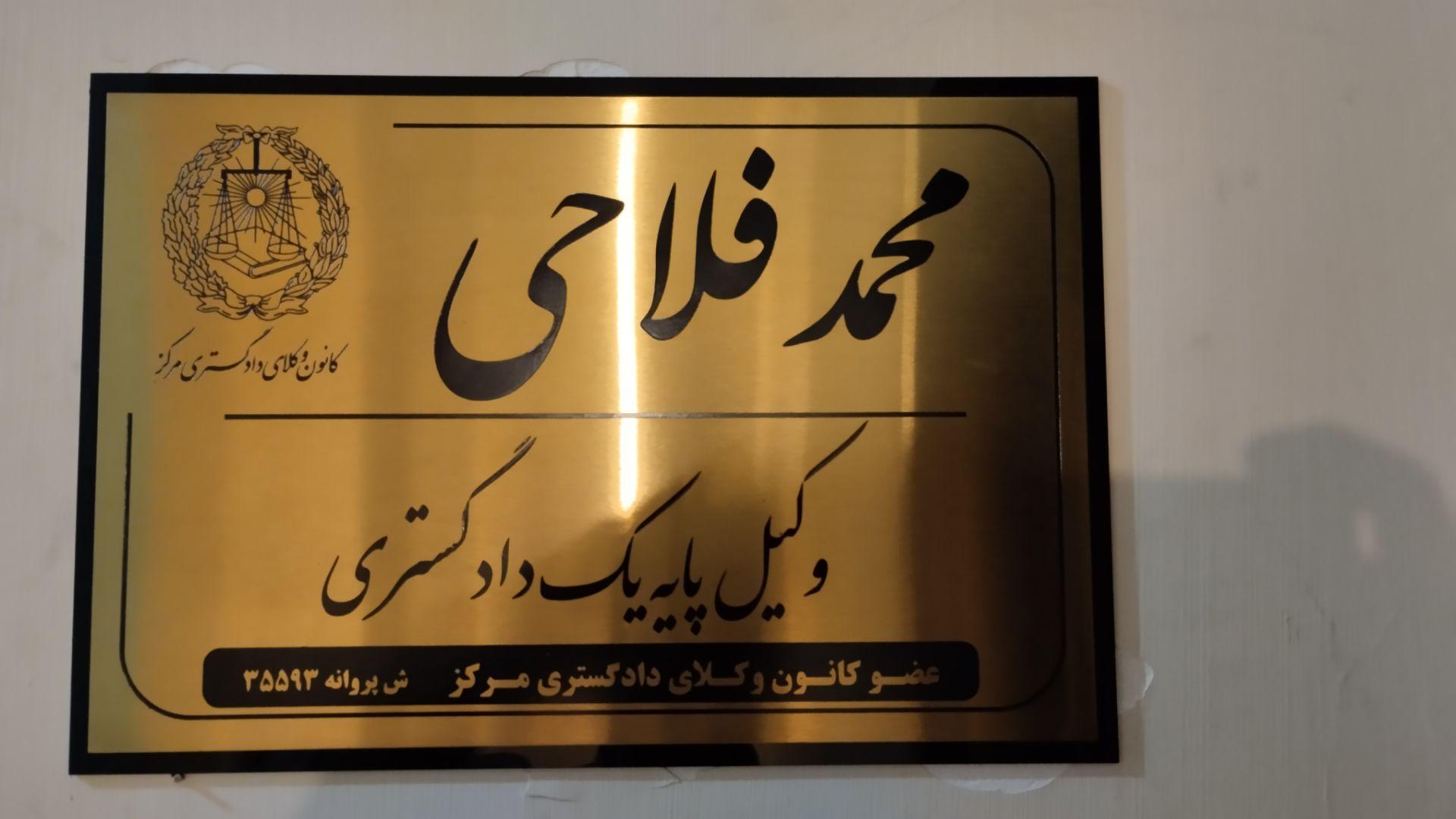 دفتر وکالت شهرام غدیری