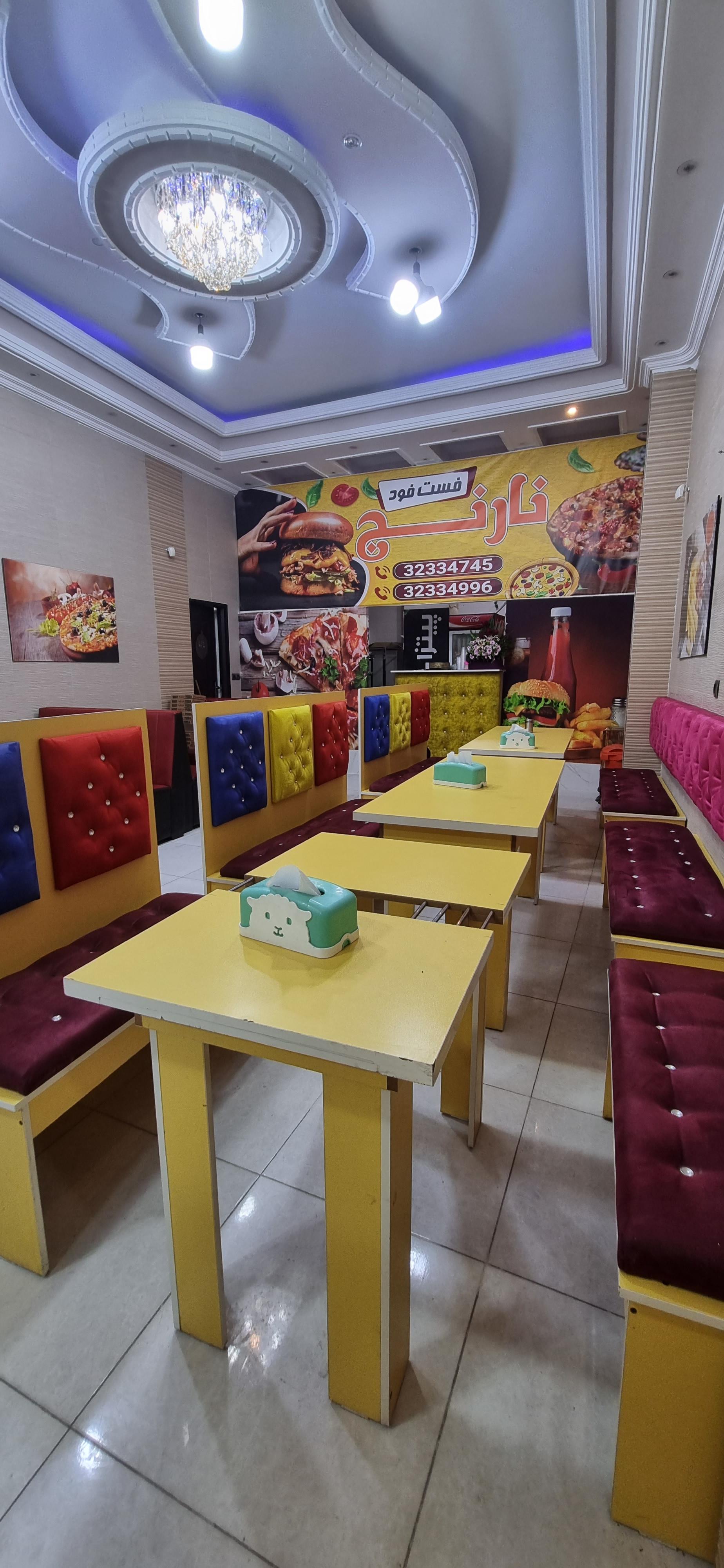 فست فود نارنج