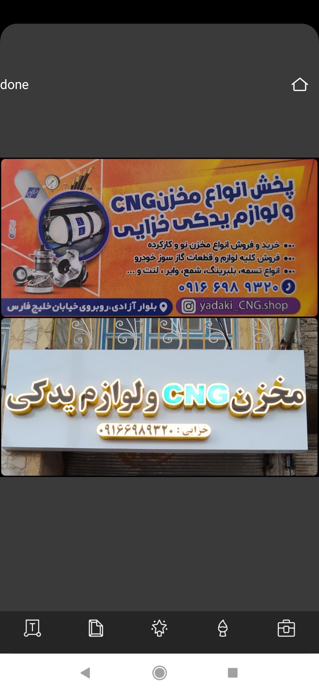 پخش مخزن cng و لوازم یدکی خزایی