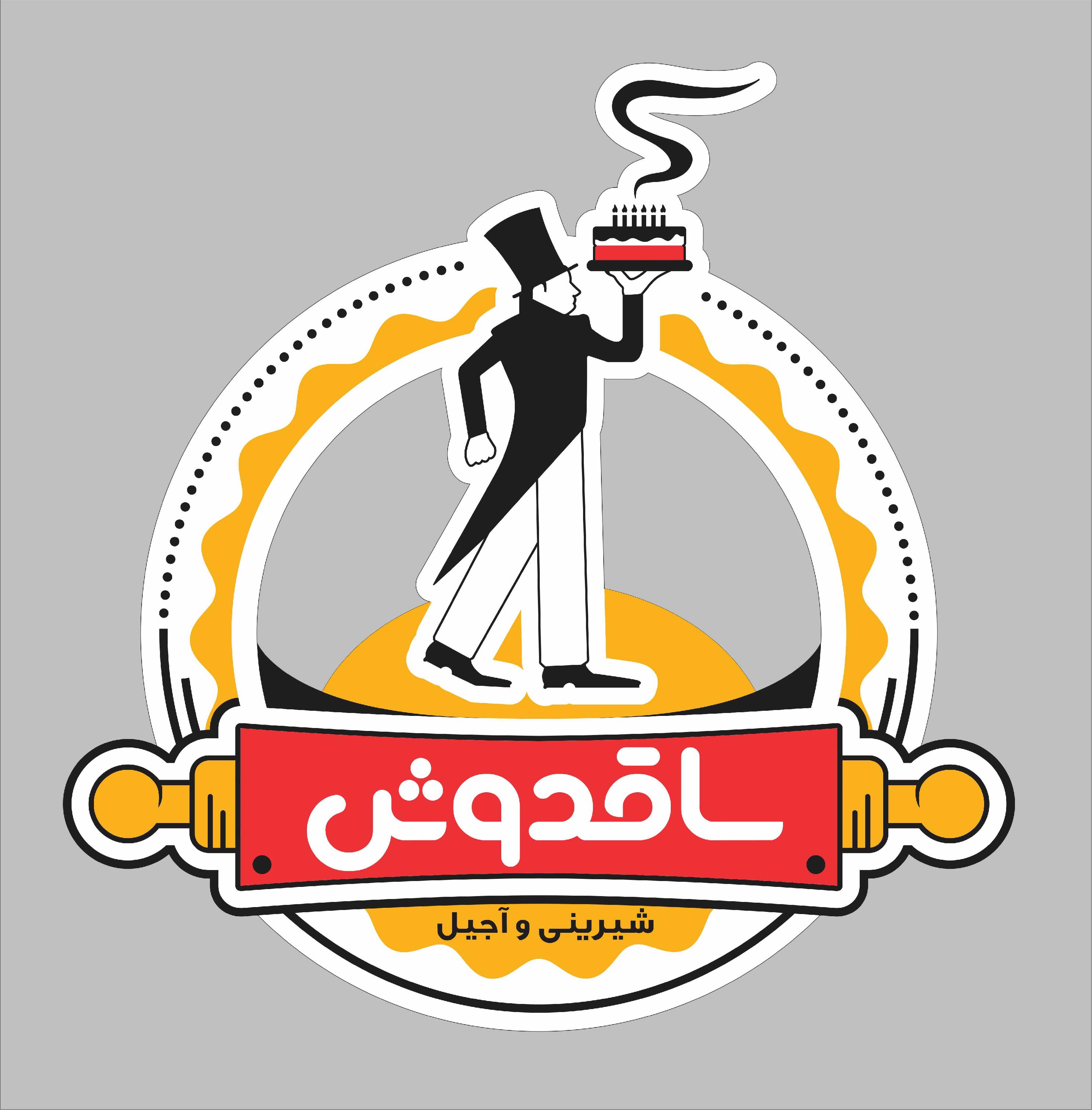 شیرینی ساقدوش