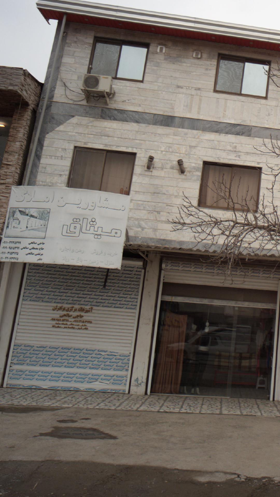 مشاور املاک متین