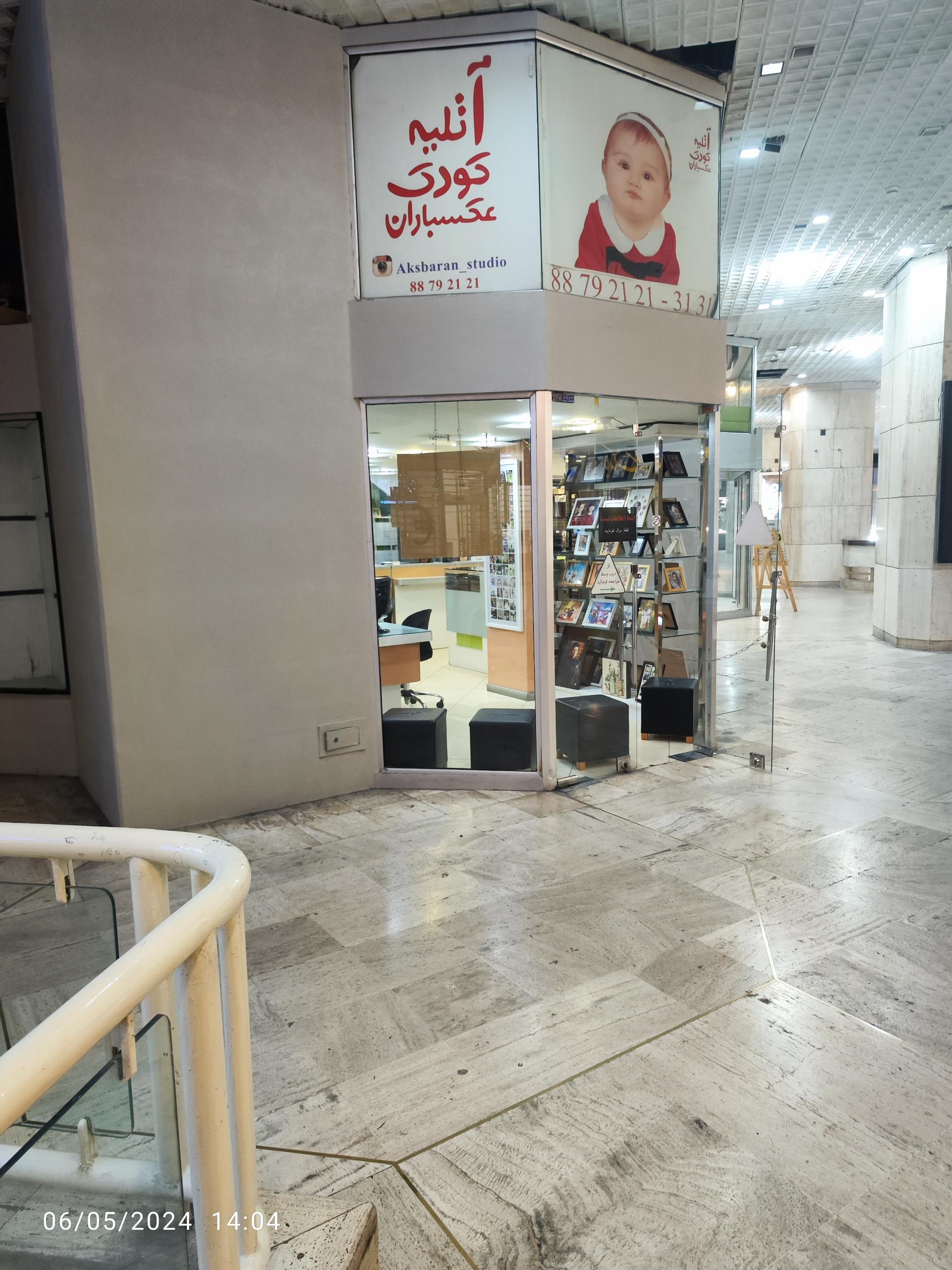 عکسباران