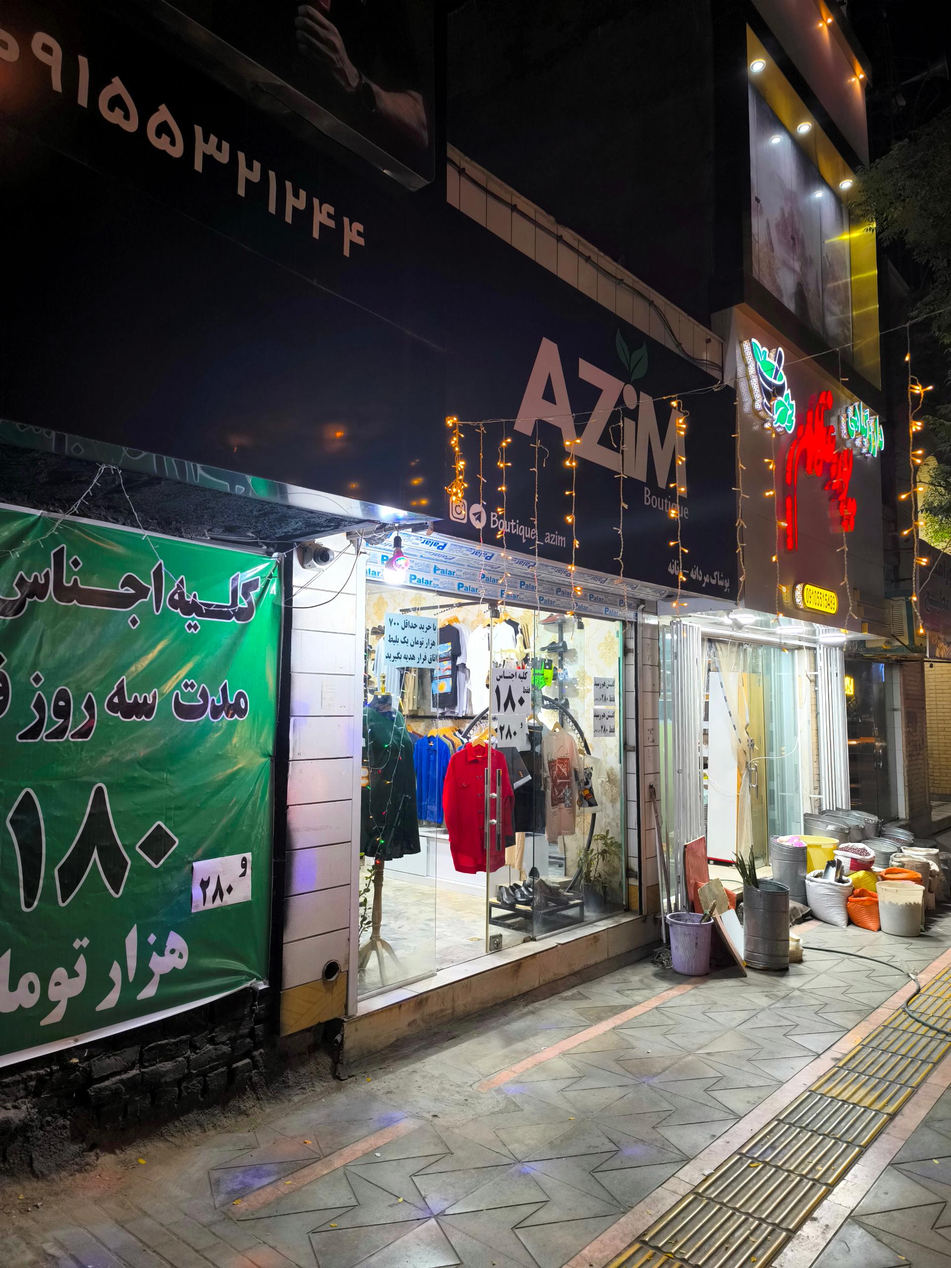 پوشاک 95