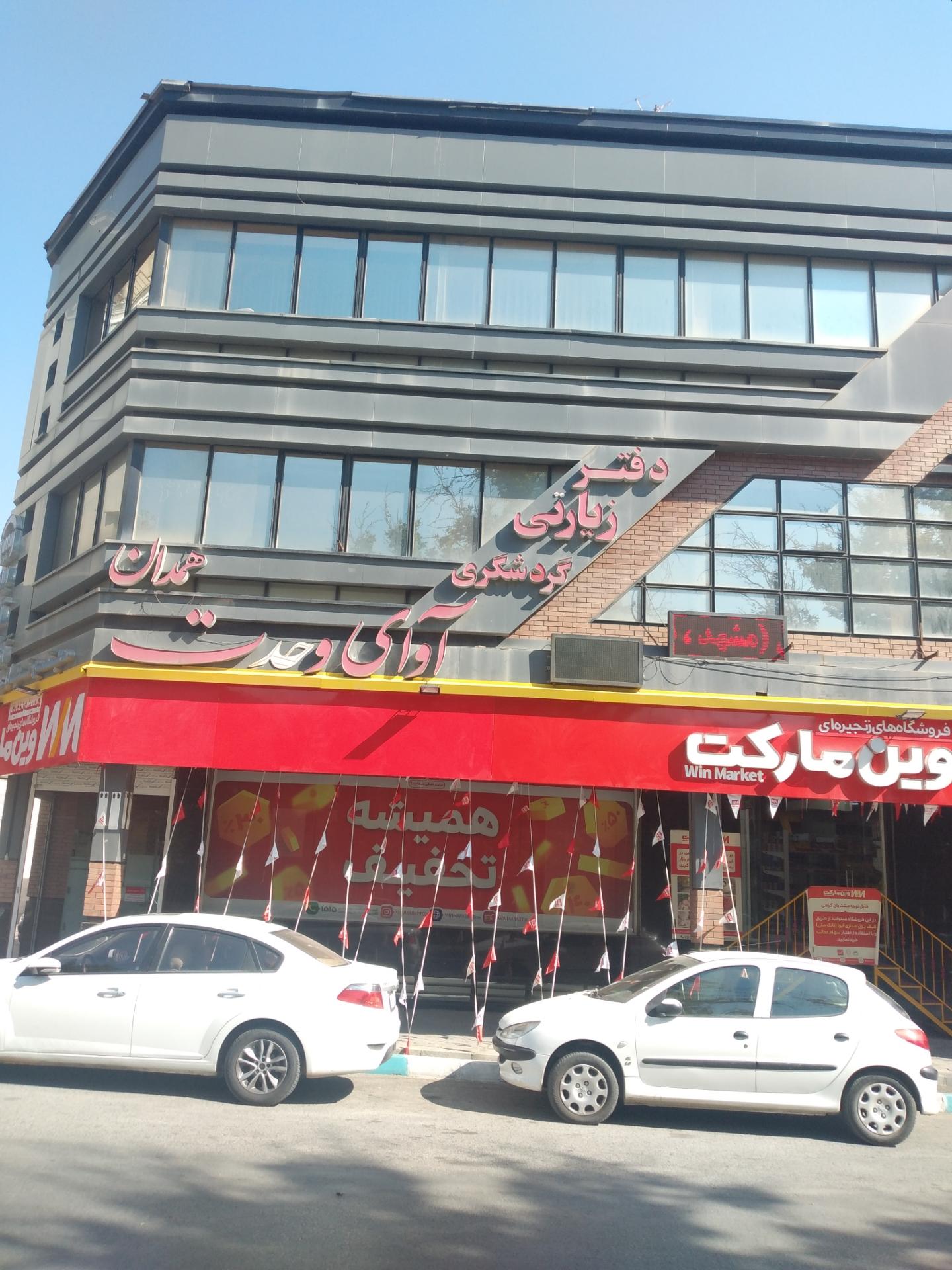 شرکت خدمات مسافرتی گردون سپهر