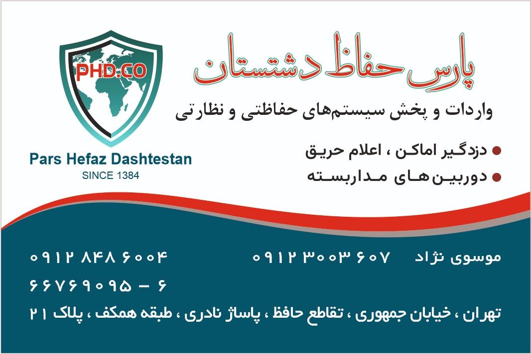 فروشگاه رها پردازش