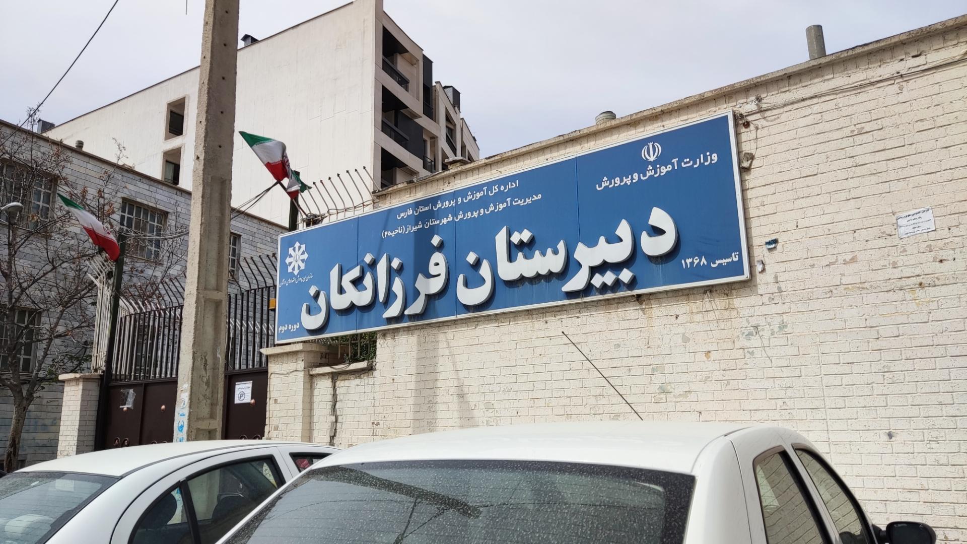 دبستان قرآنی و هوشمند شهید اسدالله پروا