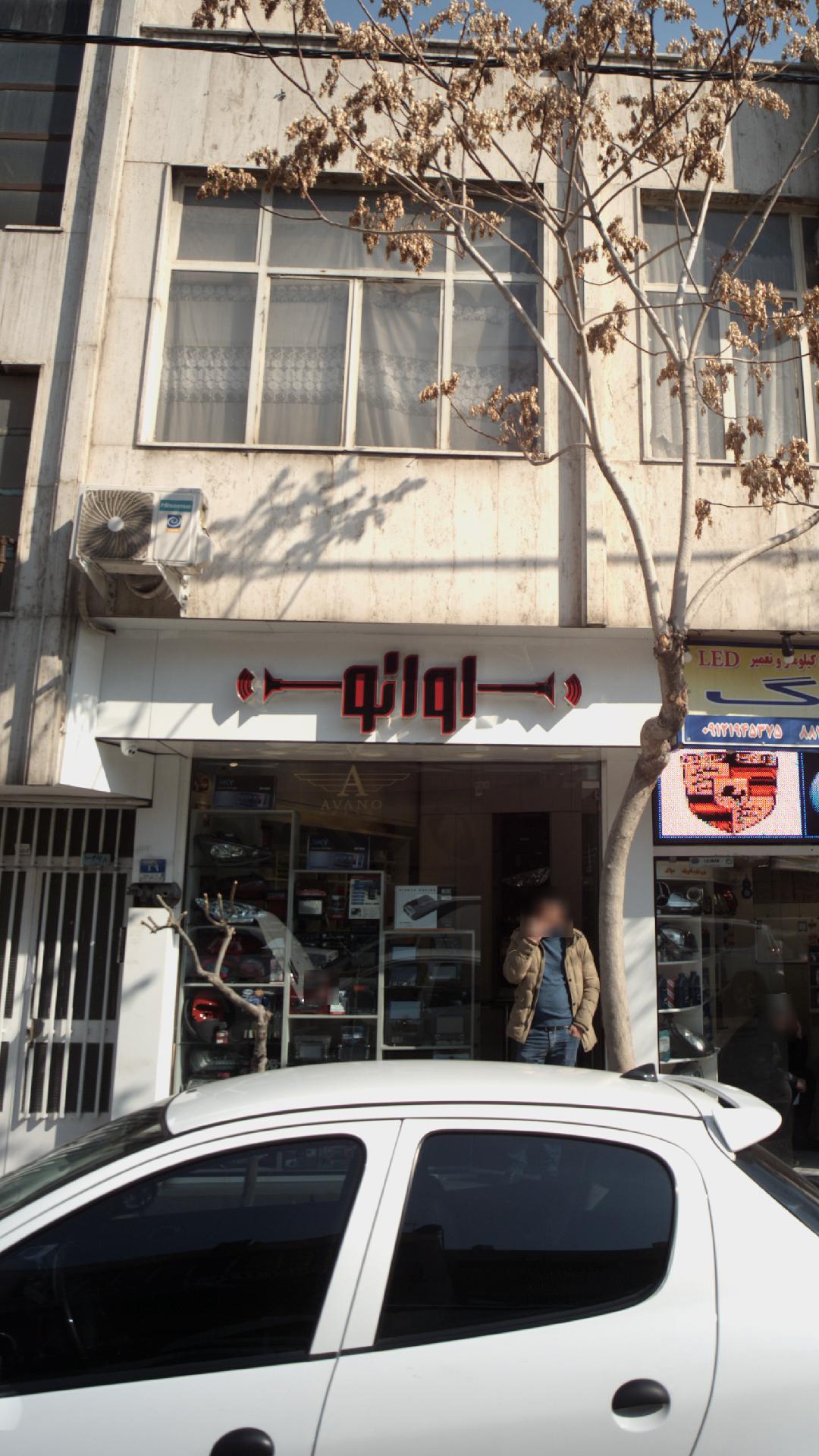 اوانو