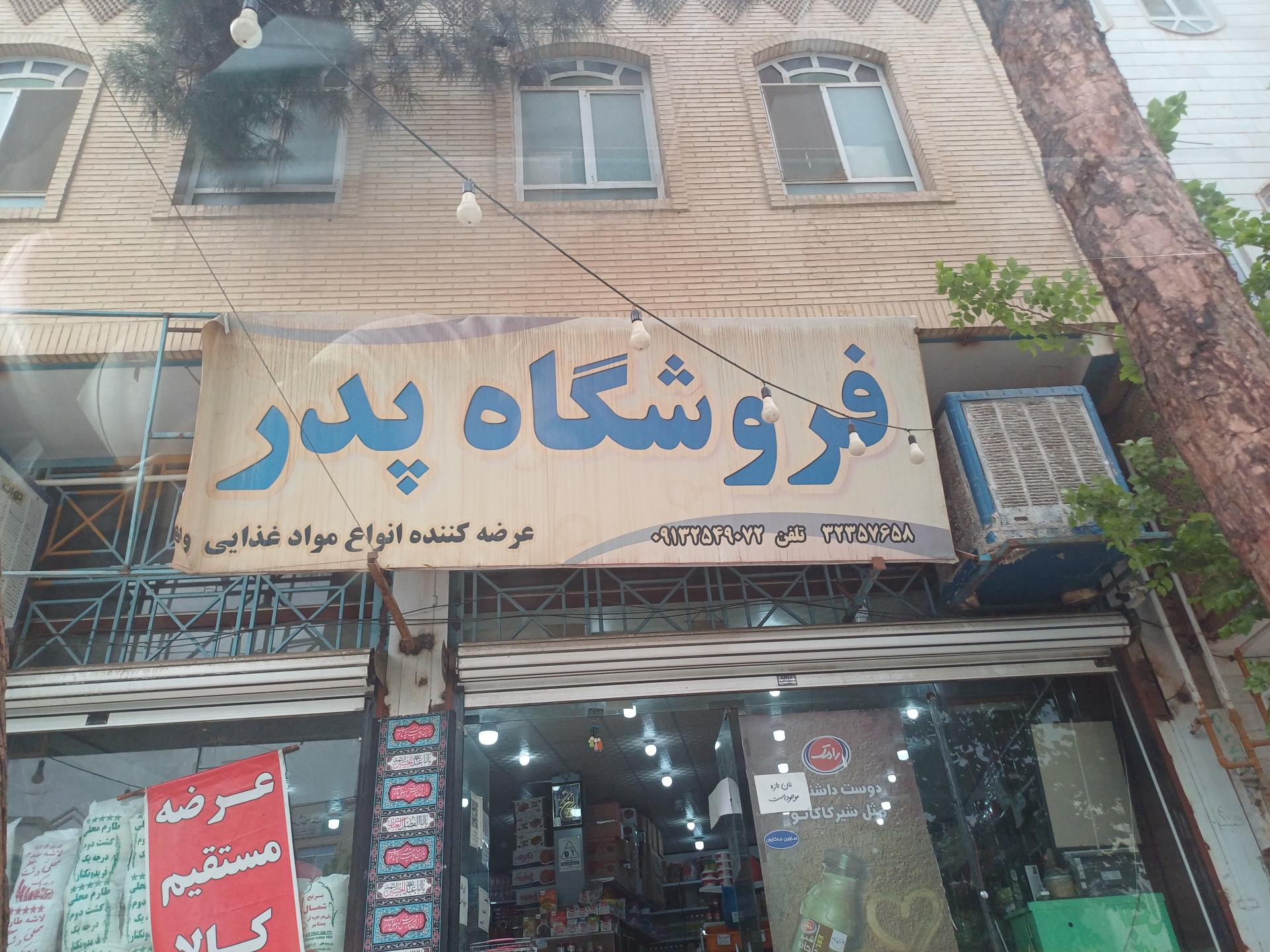 محصولات کنجدی مبارک