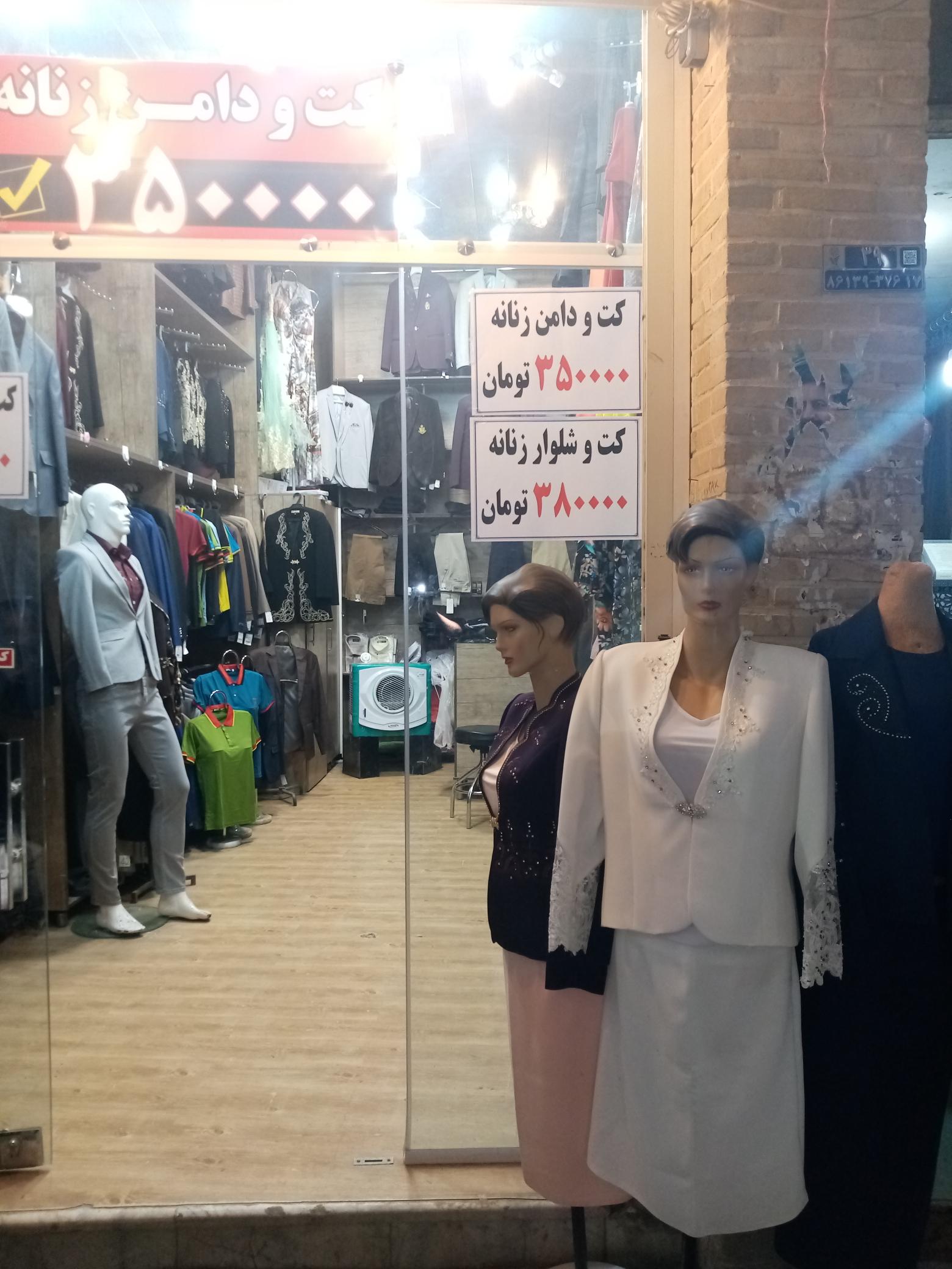 پوشاک طبیبیان