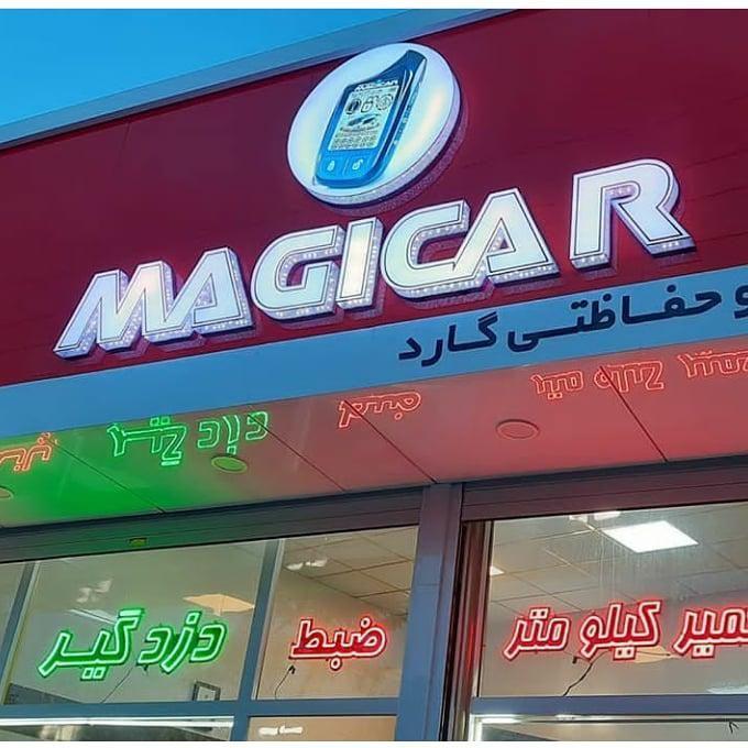 فروشگاه دزدگیر گارد قلیپور