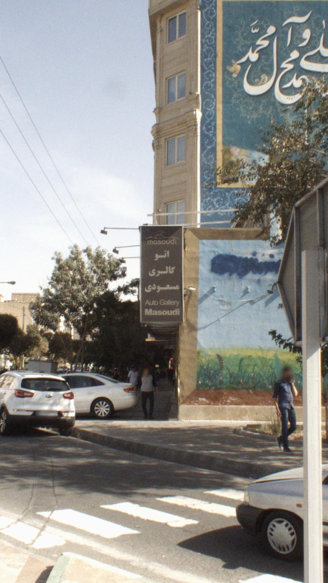 اتو گالری مسعودی