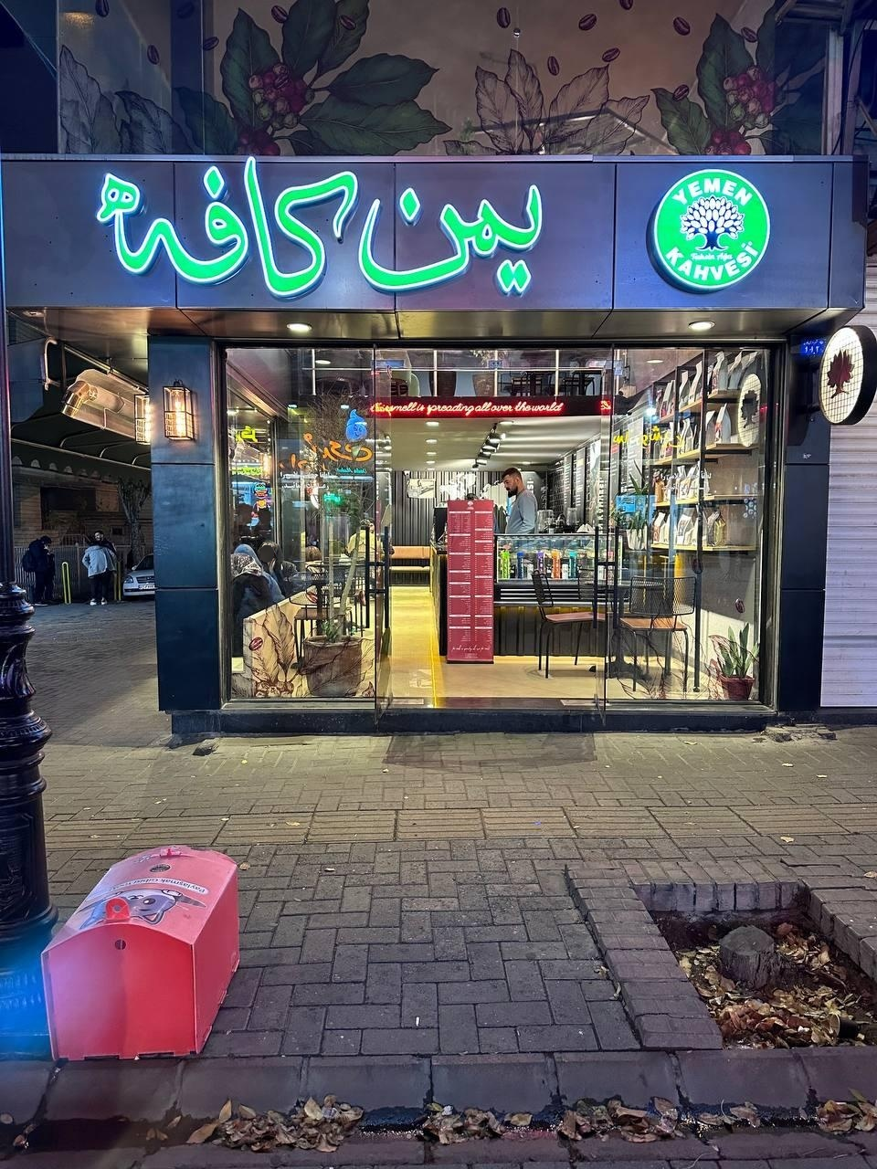 شهر قهوه