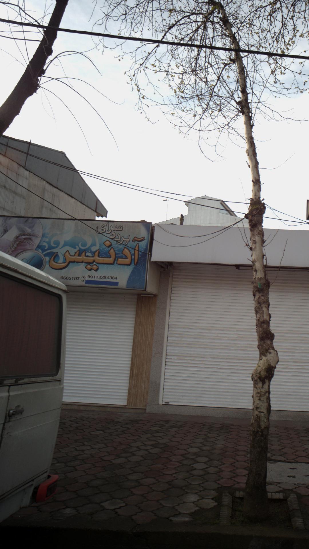 پرده سرای آدنیس