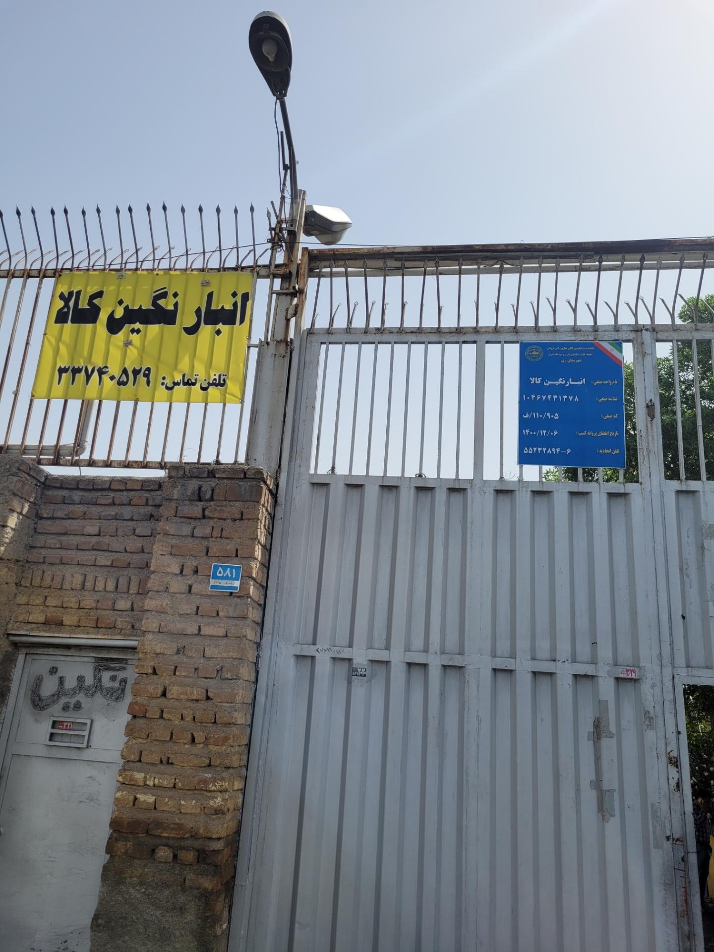 بارانداز اهواز