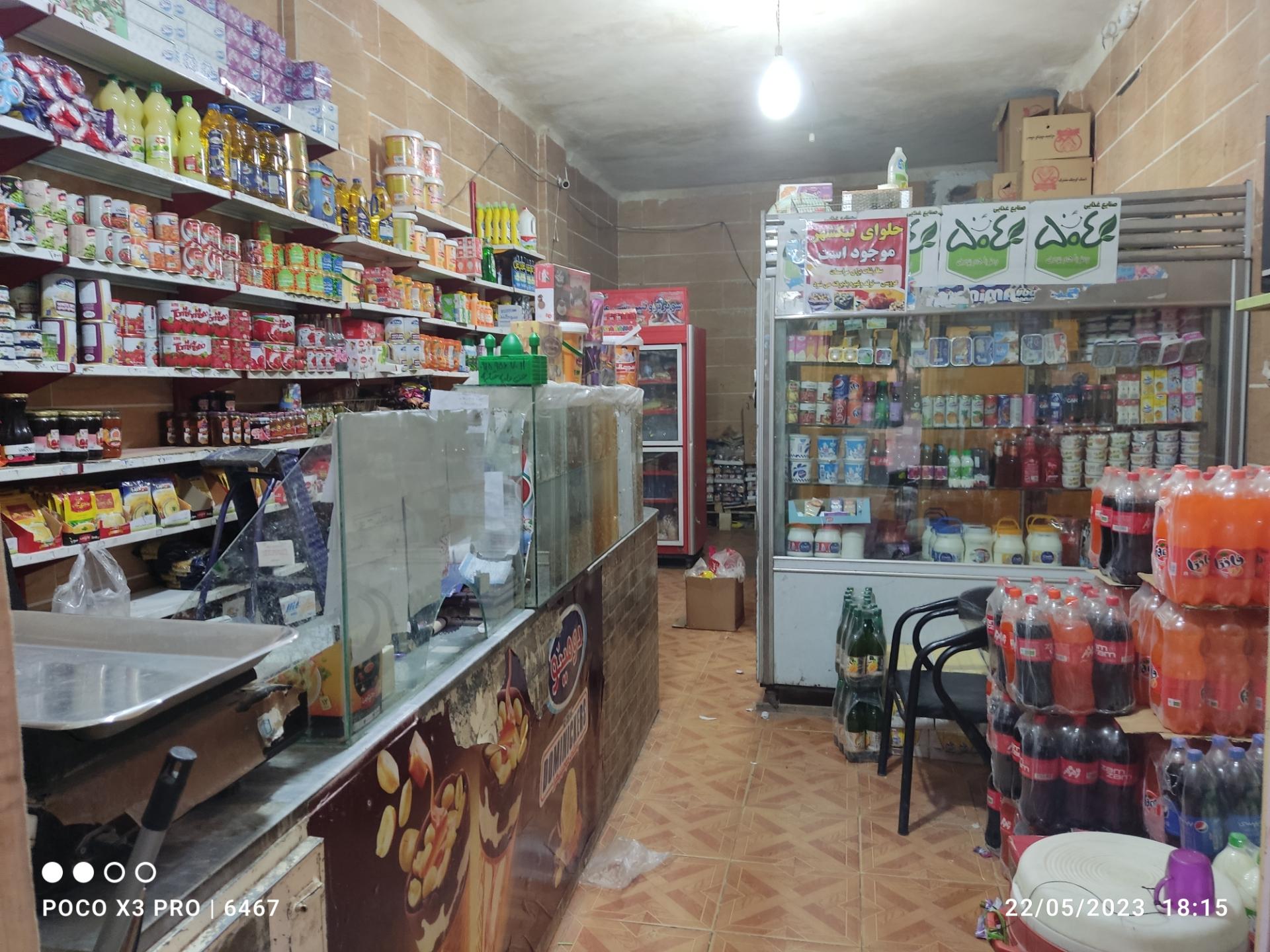 سوپرمارکت لشکری