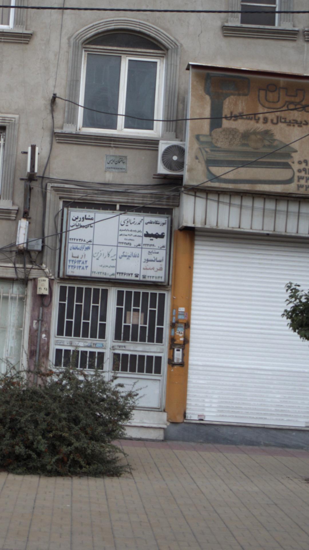 صنایع آسانسور فرسند