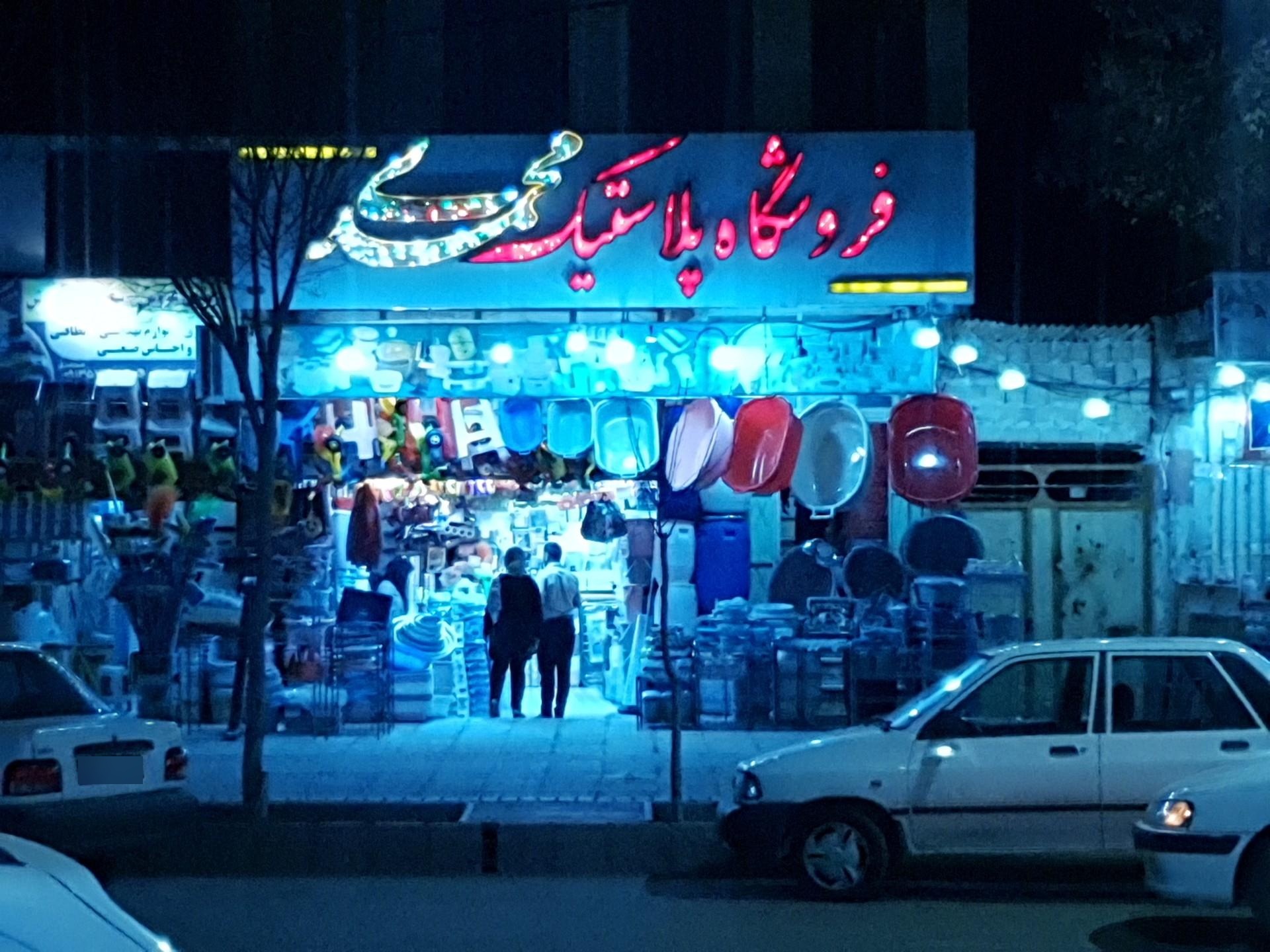 ظروف پلاستیک اشکان
