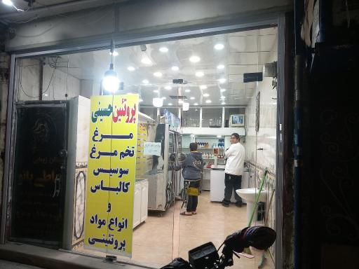 فروشگاه