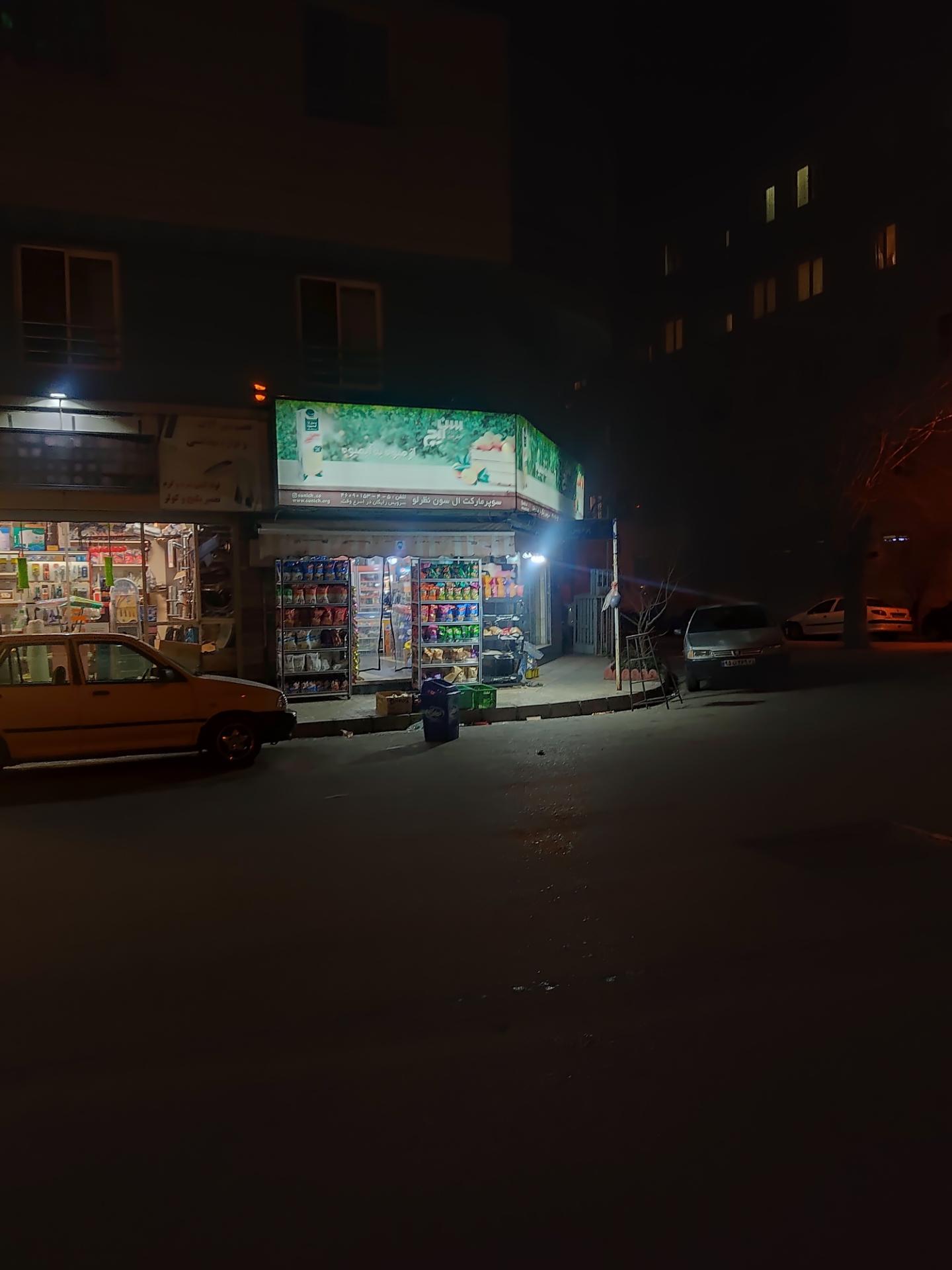 سوپرمارکت ال سون نظرلو