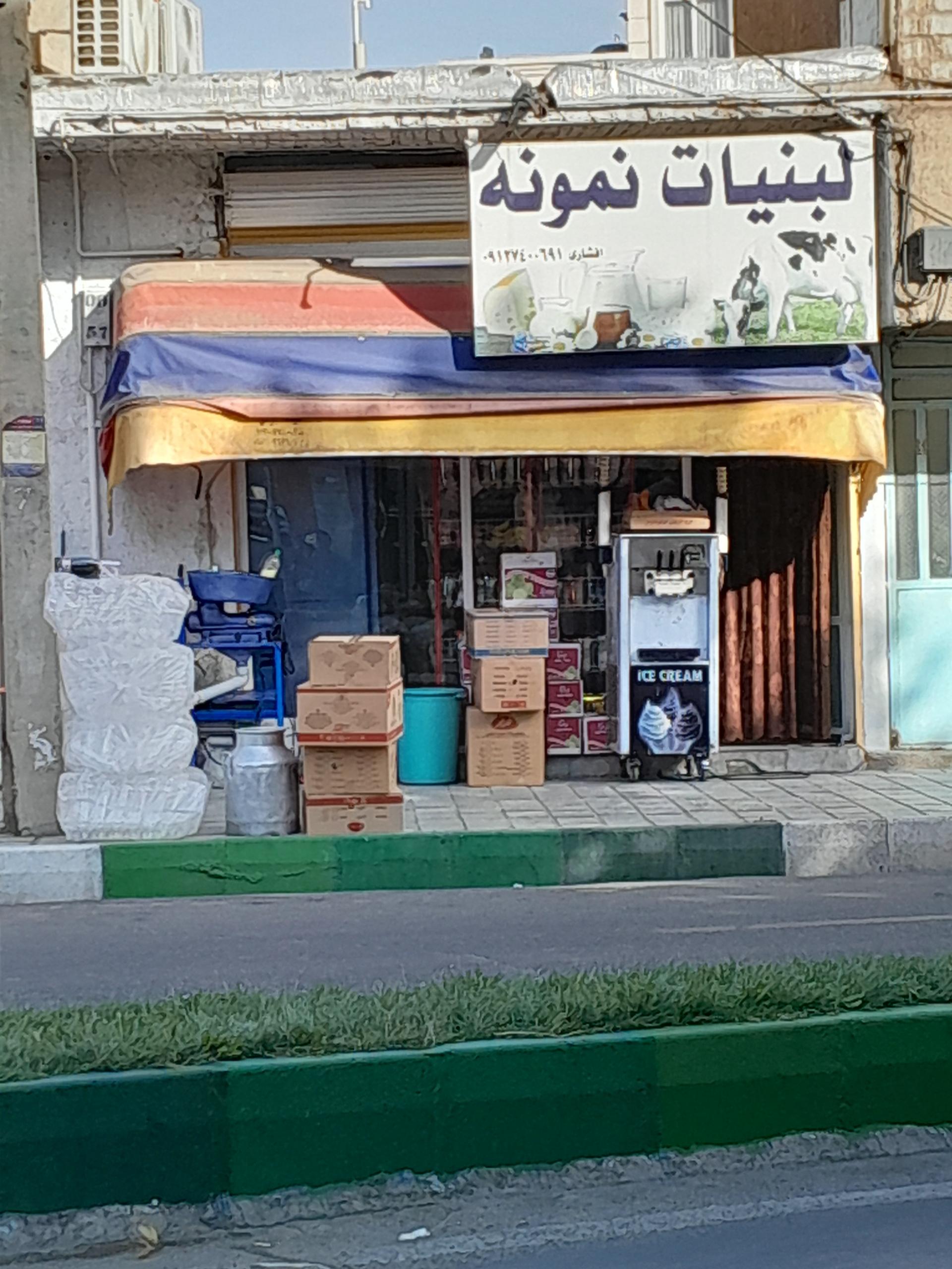 لبنیاتی ولیعصر
