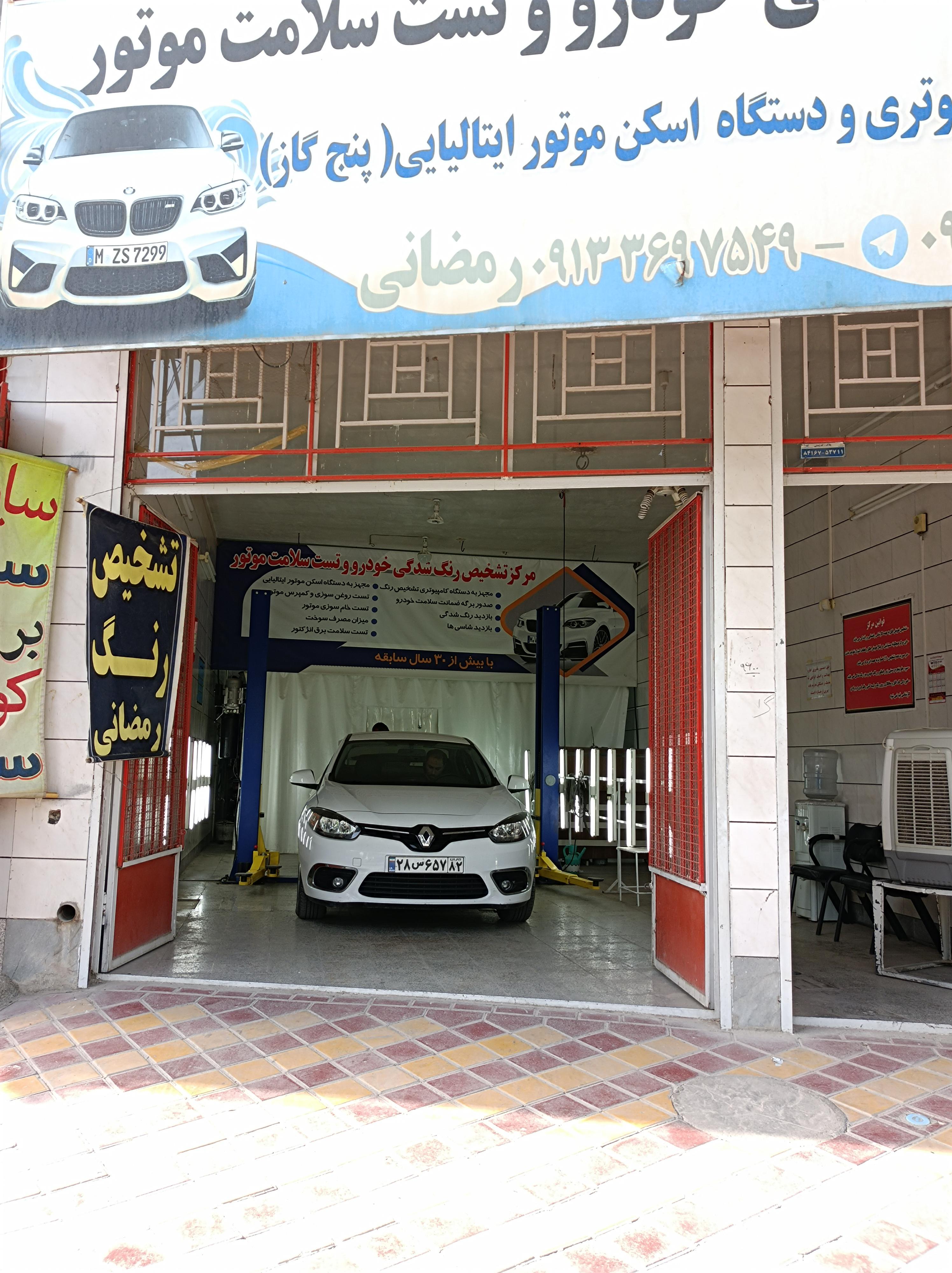 تشخیص رنگ ماشین رمضانی