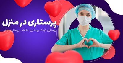 تزریقات و وصل سرم اندیشه