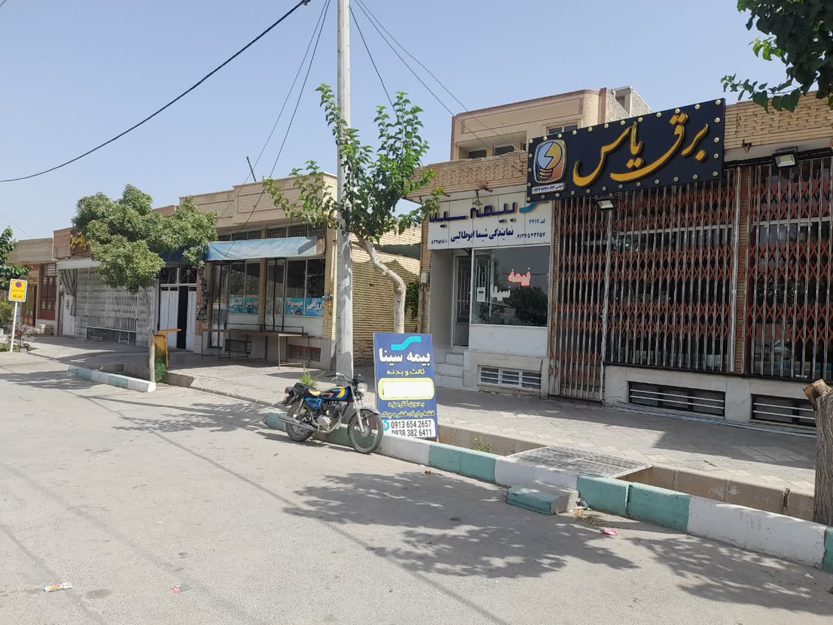 نمایندگی بیمه سینا کد6619