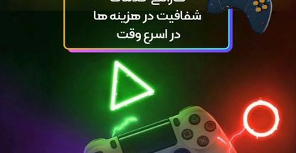 تعمیر دسته و کنسول در محل (سیار) دانیال