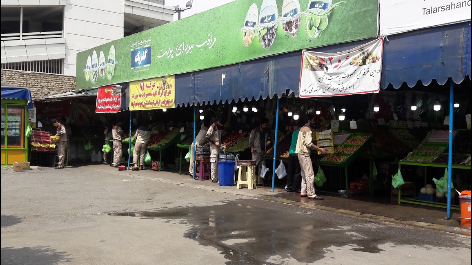 بازار میوه و تره بار ایثار