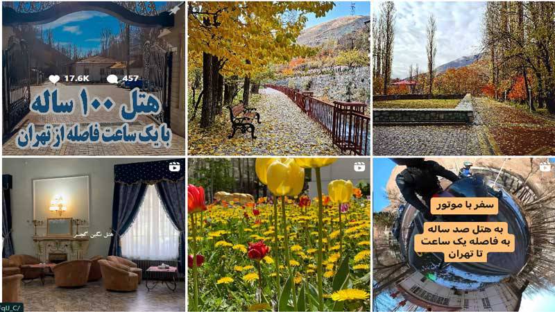 هتل نگین گچسر