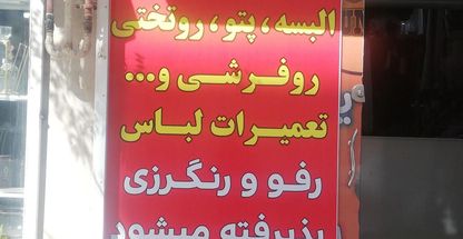 خشکشویی یاسین