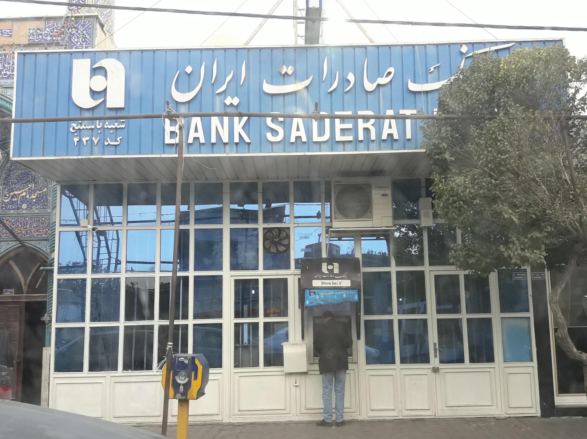 بانک تجارت شعبه شهرستان تبریز