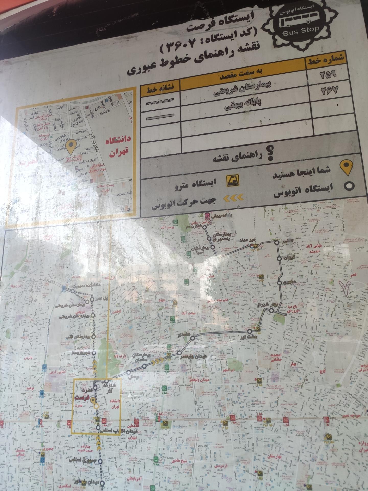 ایستگاه اتوبوس دانشگاه تهران