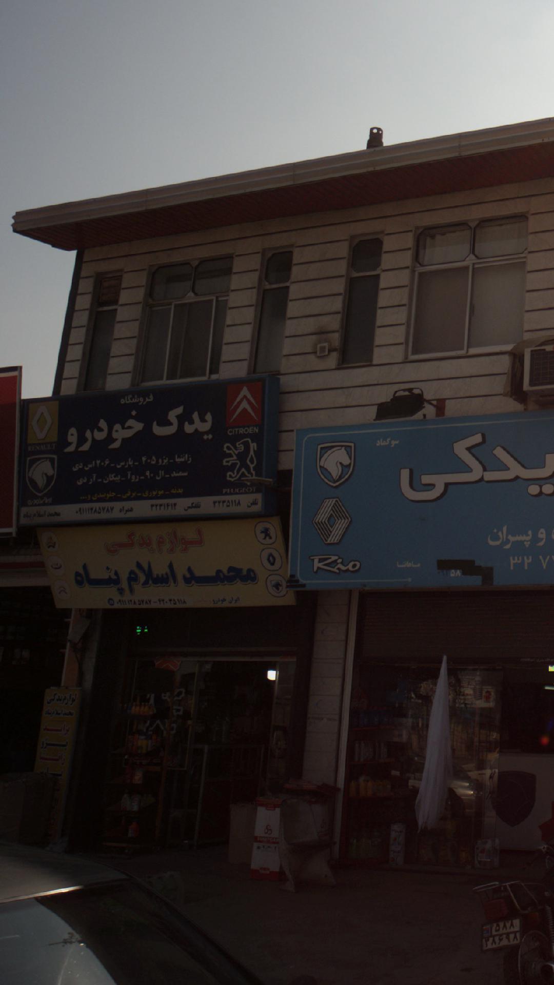 یدک خودرو 