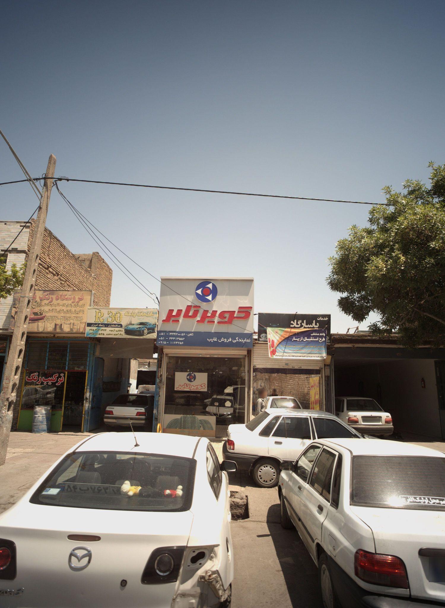 نمایندگی فروش غایب