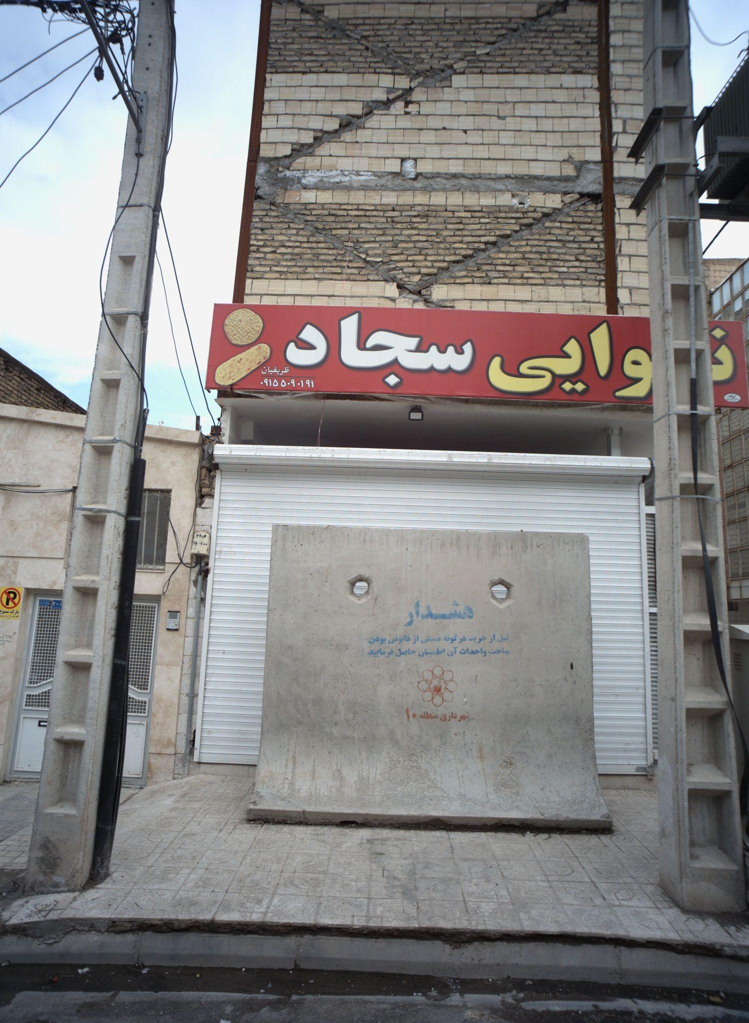 نانوایی سجاد