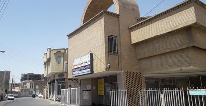 مرکز خدمات جامع سلامت مسجد جامع