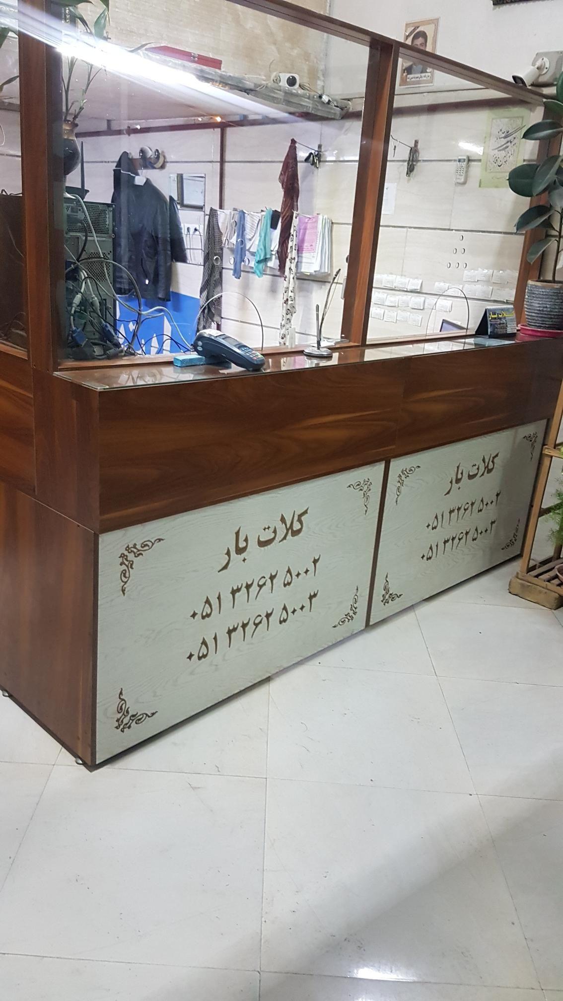 کلات بار