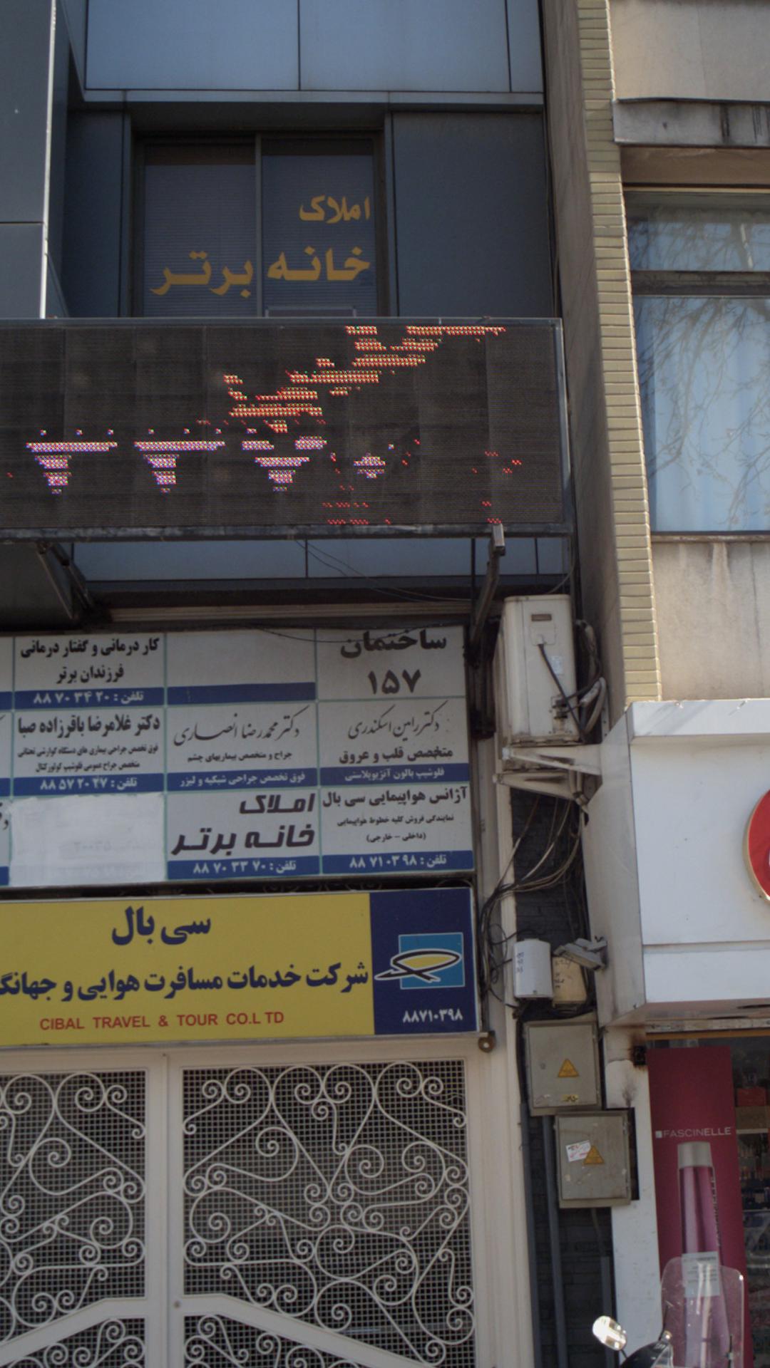ساختمان 157
