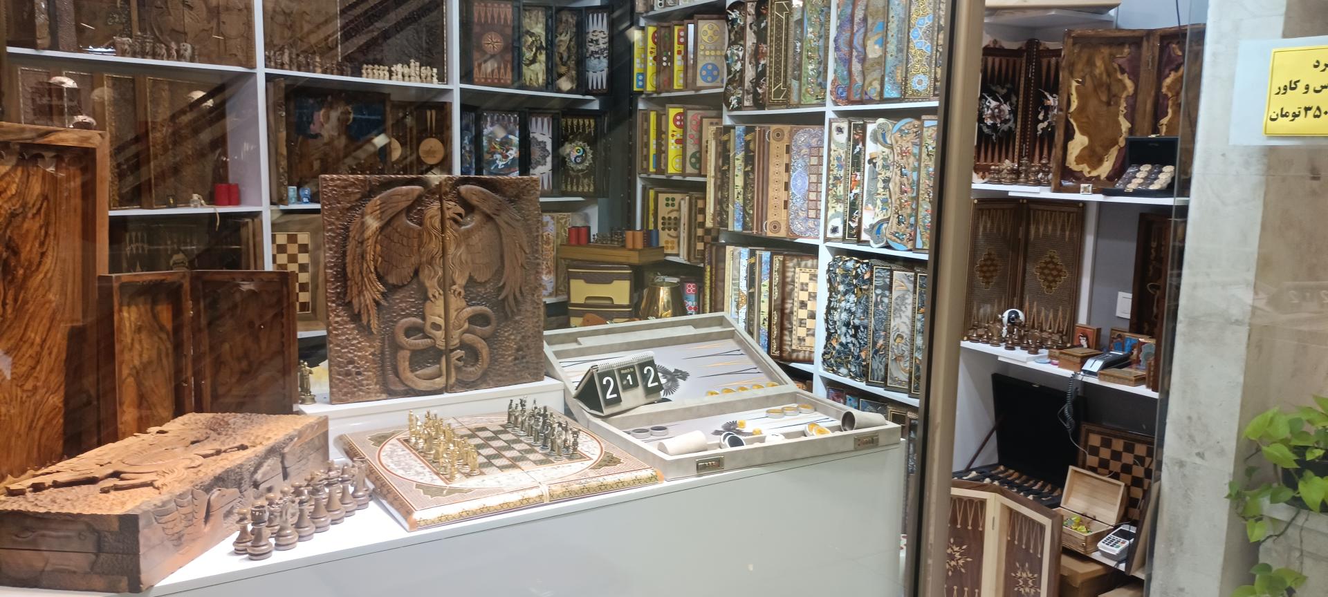 فروشگاه دنیای شادی (صادقی و پسران)