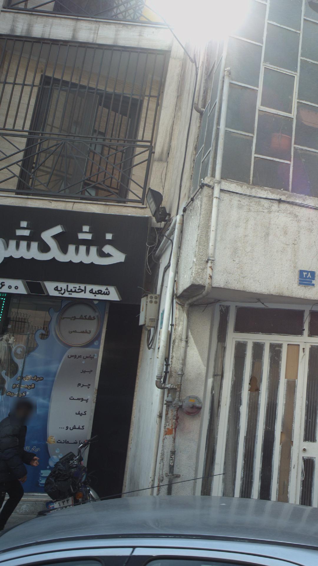 خشکشویی زنجره ای ابرنگ