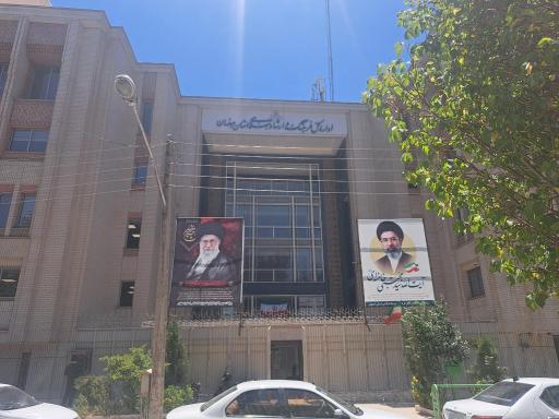 اداره کل فرهنگ و ارشاد اسلامی استان اصفهان