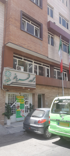 مجموعه شهربانو