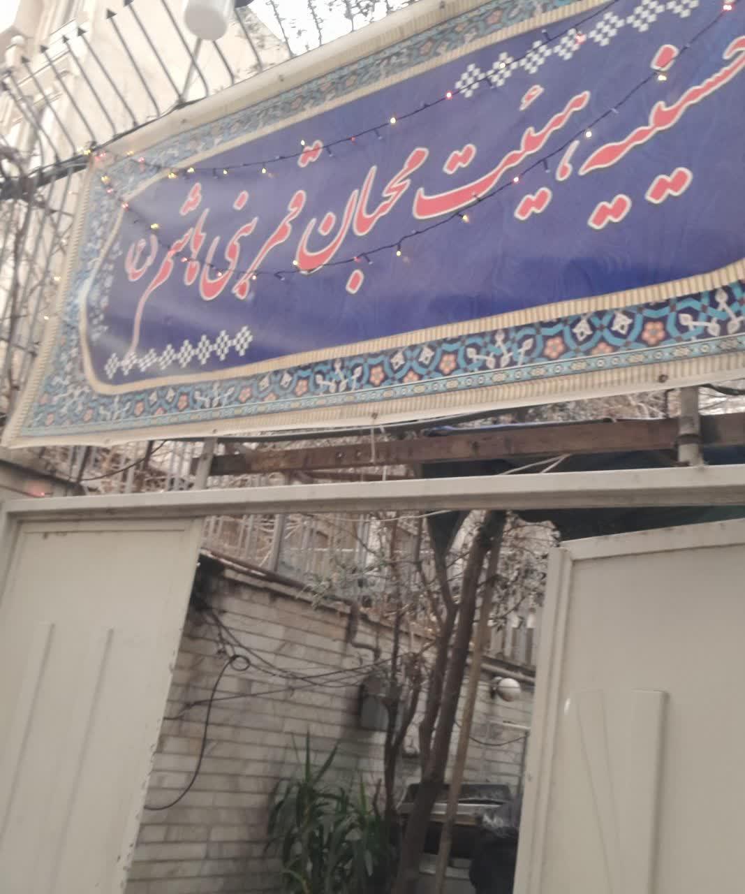 حسینیه حضرت علی اصغر علیه السلام