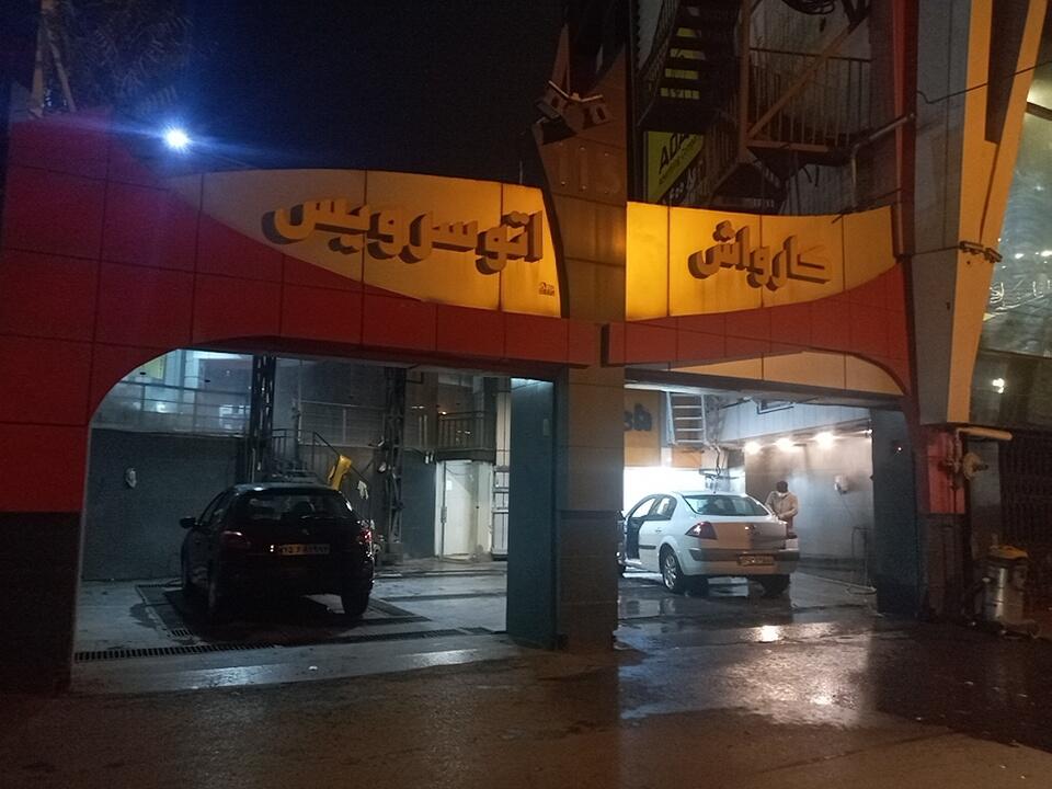 کارواش 113