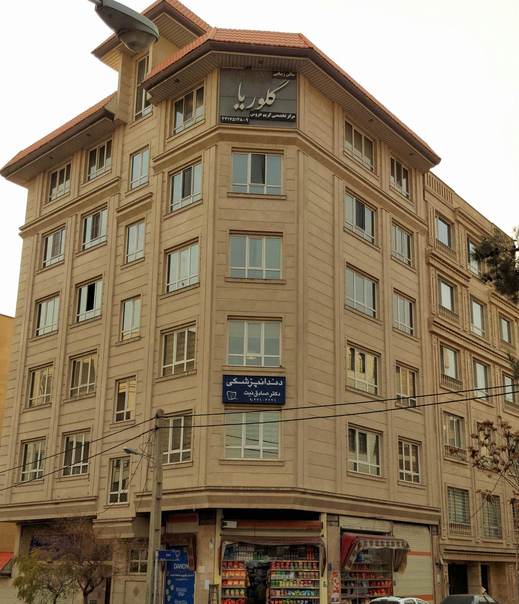 لبخند گالری